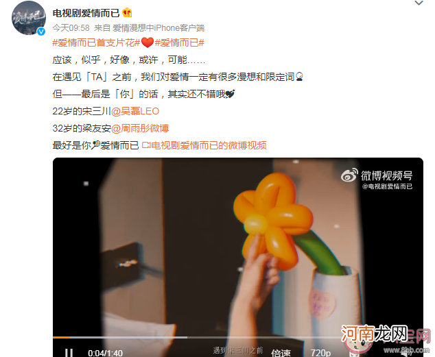 爱情而已|《爱情而已》讲述了什么故事 《爱情而已》什么时候播出