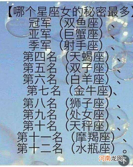 十二星座的来历是什么来历 十二星座是什么由来