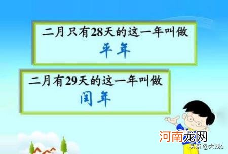 2100年是平年还是闰年 2100年是平年还是闰年？