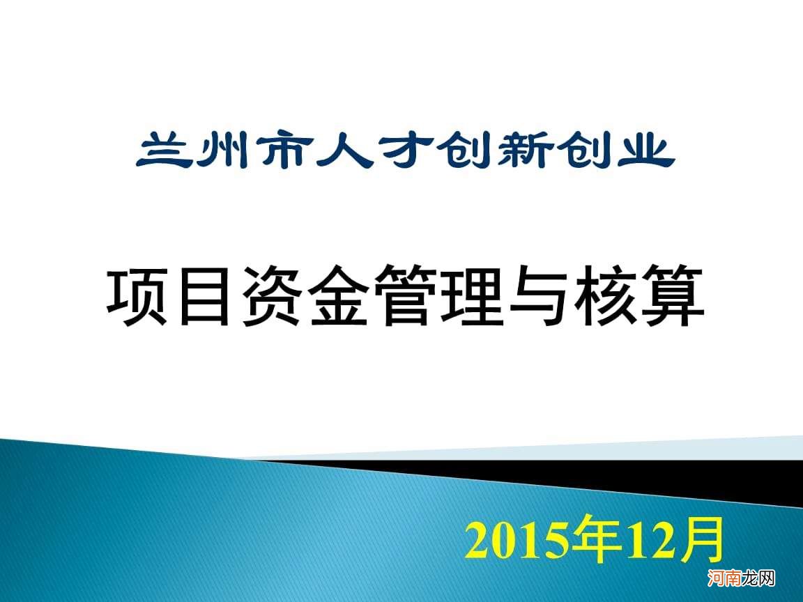 提供创业资金 政府提供创业资金