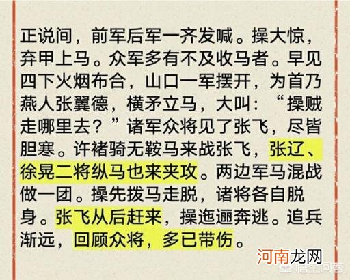 搦战 张辽有与张飞一战的能力吗？