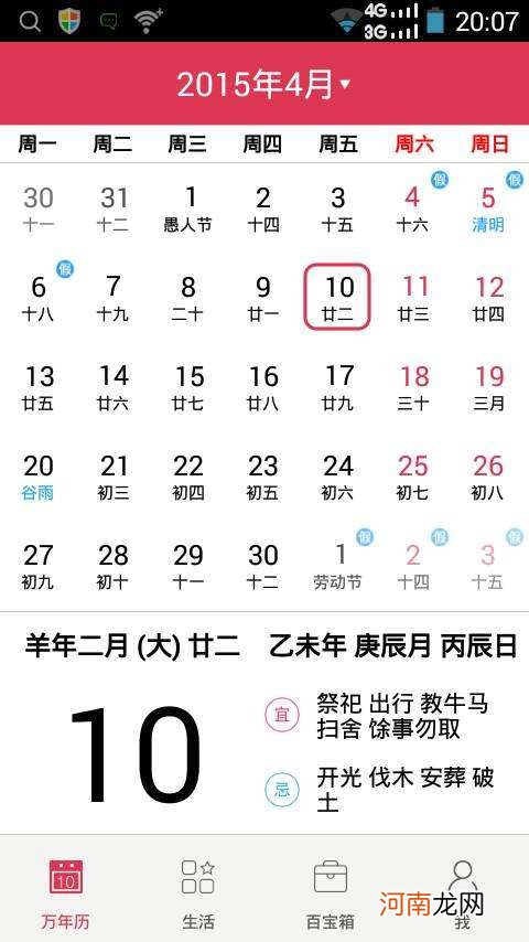 星座是按阴历生日还是阳历生日算 星座是按阴历生日还是阳历生日算的?