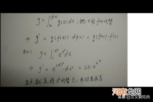 定积分求导公式 关于变限定积分的导数计算方法？