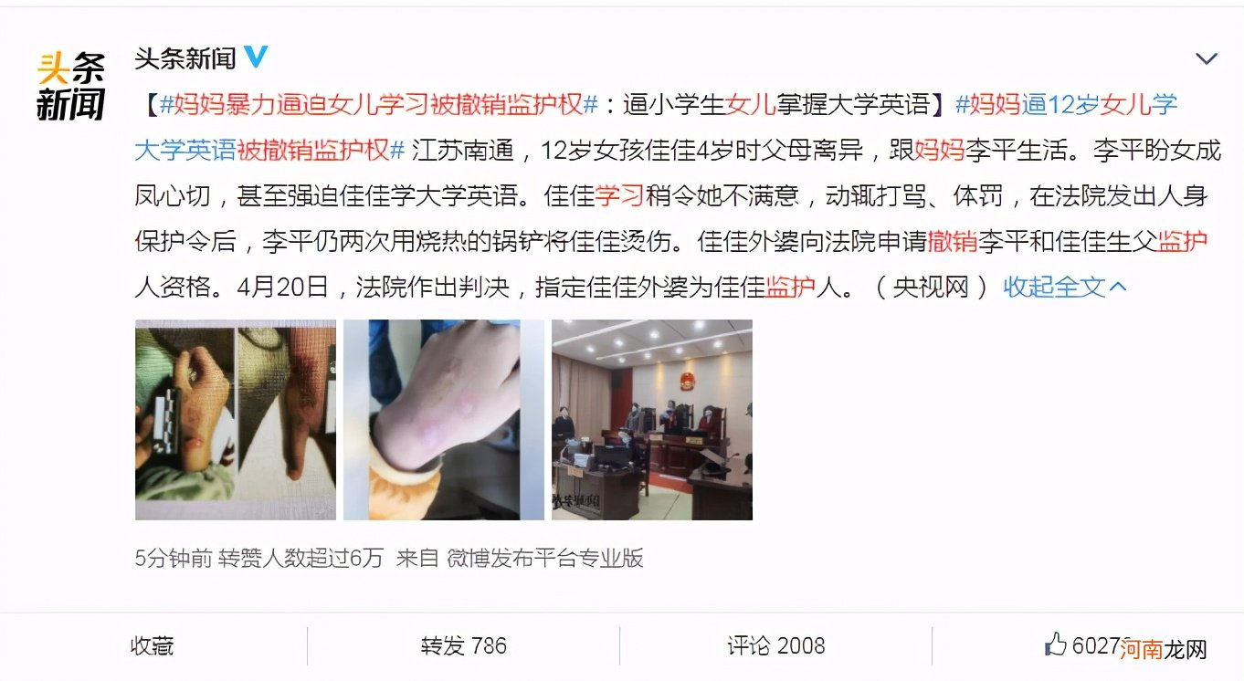 离异妈妈被撤销监护权，你这样做母亲很不“体面”！