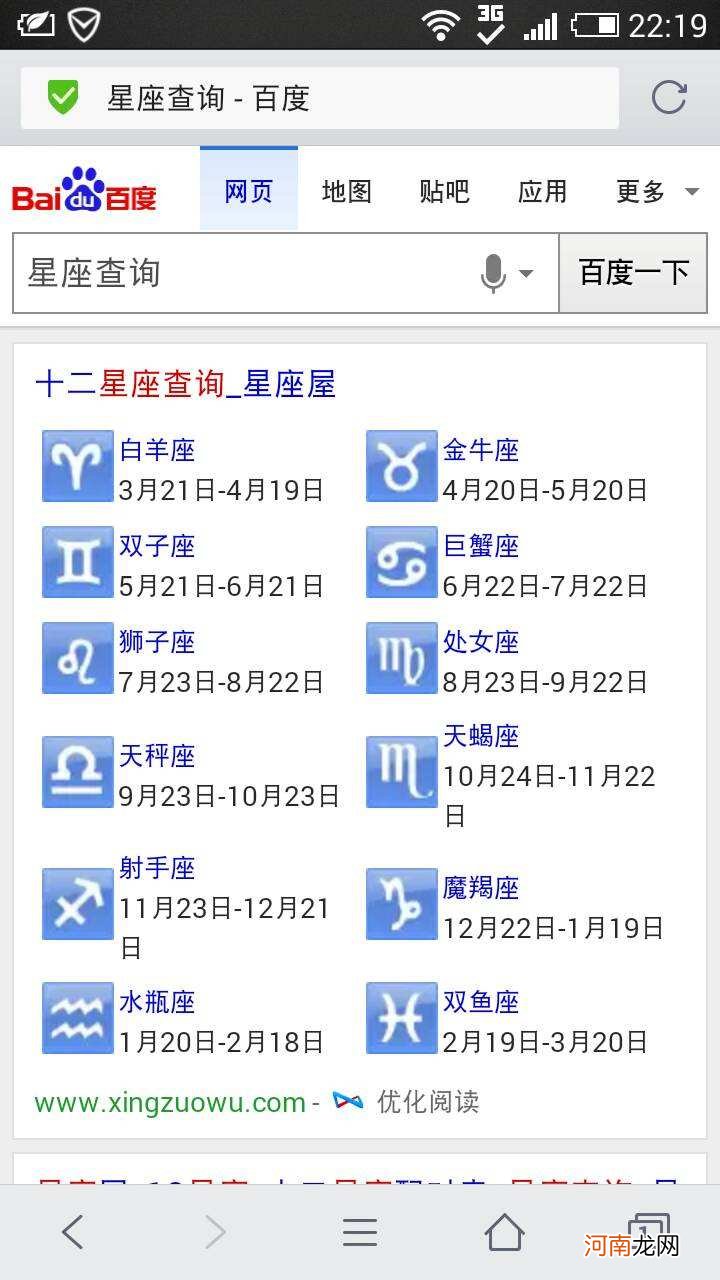 查星座按农历还是阳历水瓶座 水瓶座按阴历还是阳历