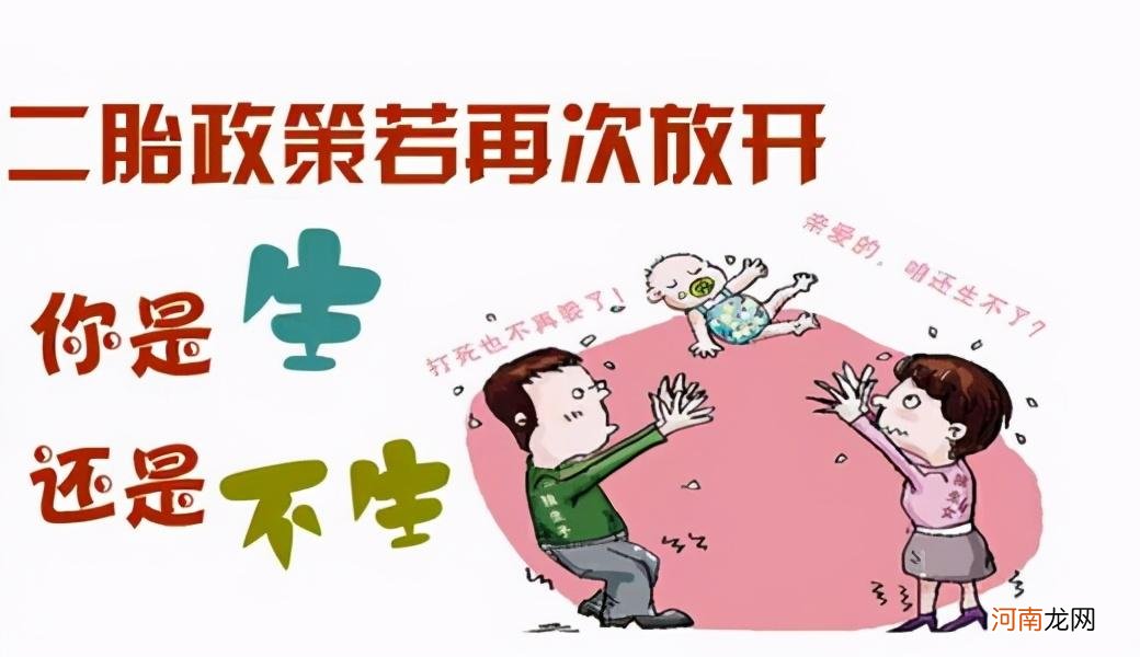 如果国家效仿北欧给生育补偿，你会多生孩子吗？