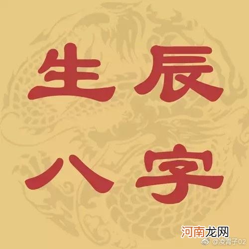 八字四柱算命 八字四柱算命中的假学与骗局