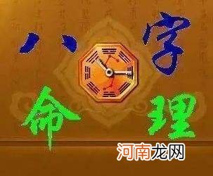 八字算命视频 八字算命视频讲解 视频