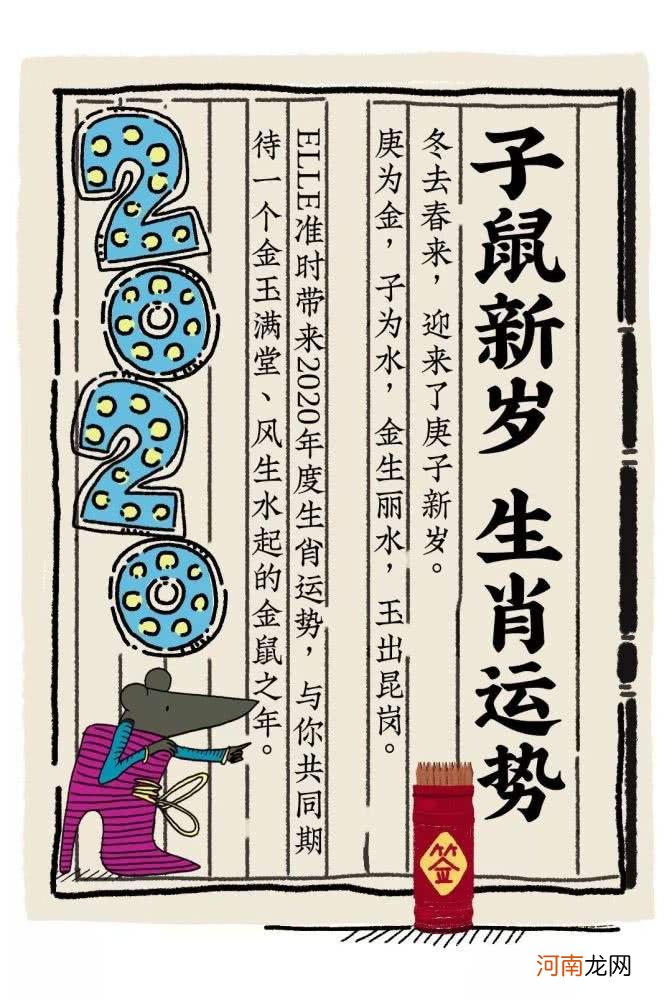 运势成语 祝福运势的成语