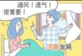 孕妈夏天坐月子，怕受风防中暑，快看看应该怎么办吧