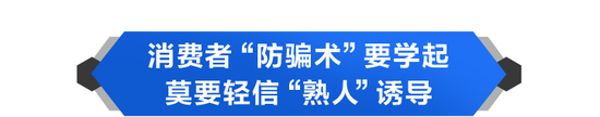 周渝民夫妇被骗775万，揭开险企内控漏洞！营销员诈骗何时休？