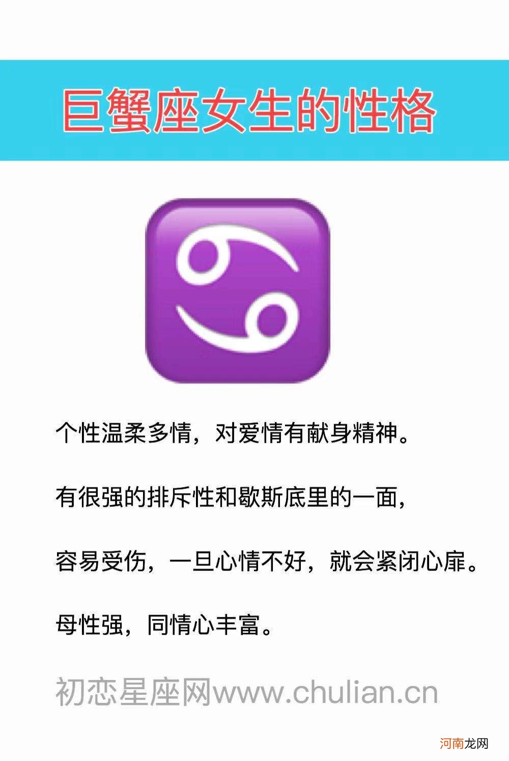 巨蟹座女生怎么追 巨蟹座女生怎么追啊