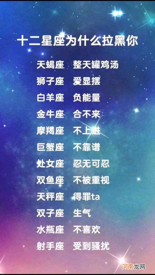 十二星座有哪些名称 十二星座里的十二星座的名字是什么