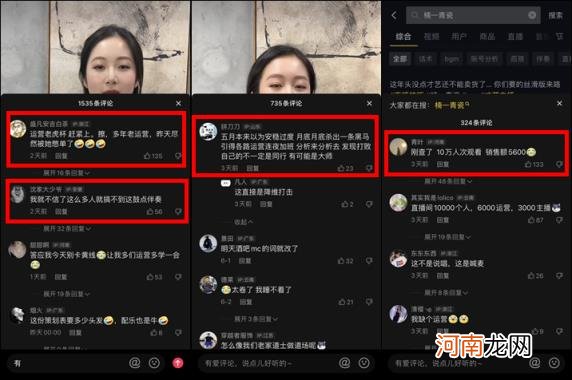 拆解楠一青瓷：直播间在线超1万，很嗨但是卖不动？