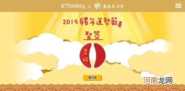 2017运势 2017年运势详批