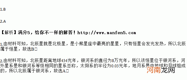 星座与亮星的内容概括 星座与亮星的内容概括英语