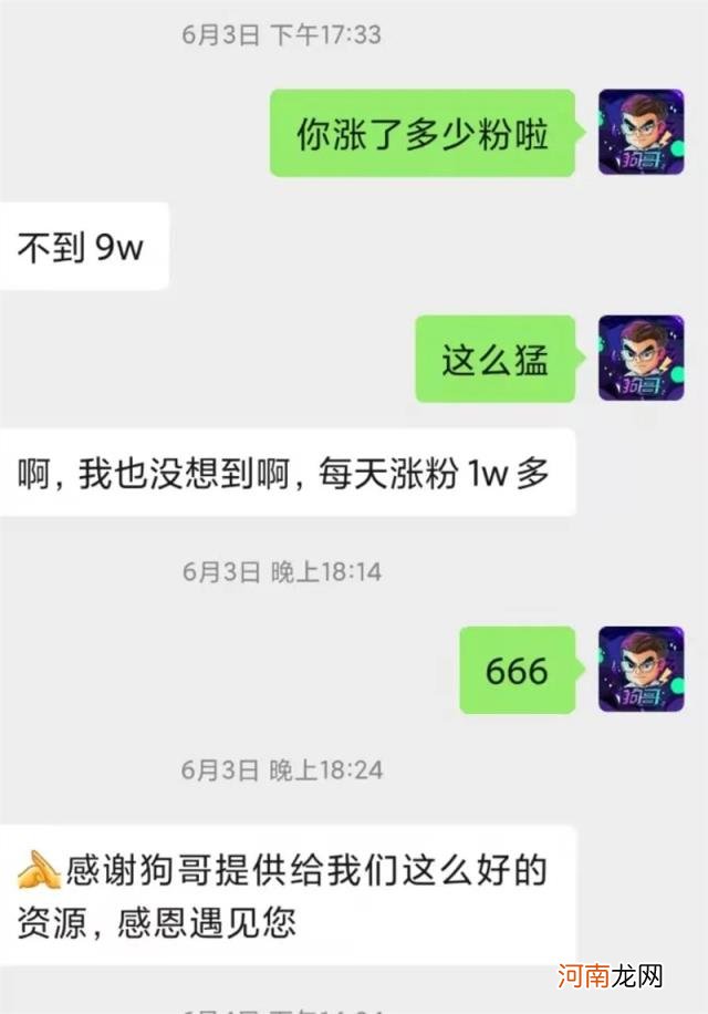 狗哥 1个视频涨9万粉丝，聊聊视频号在私域的潜力