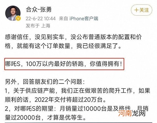 想要一代追平“蔚小理”？哪吒冲高端的野心和困局