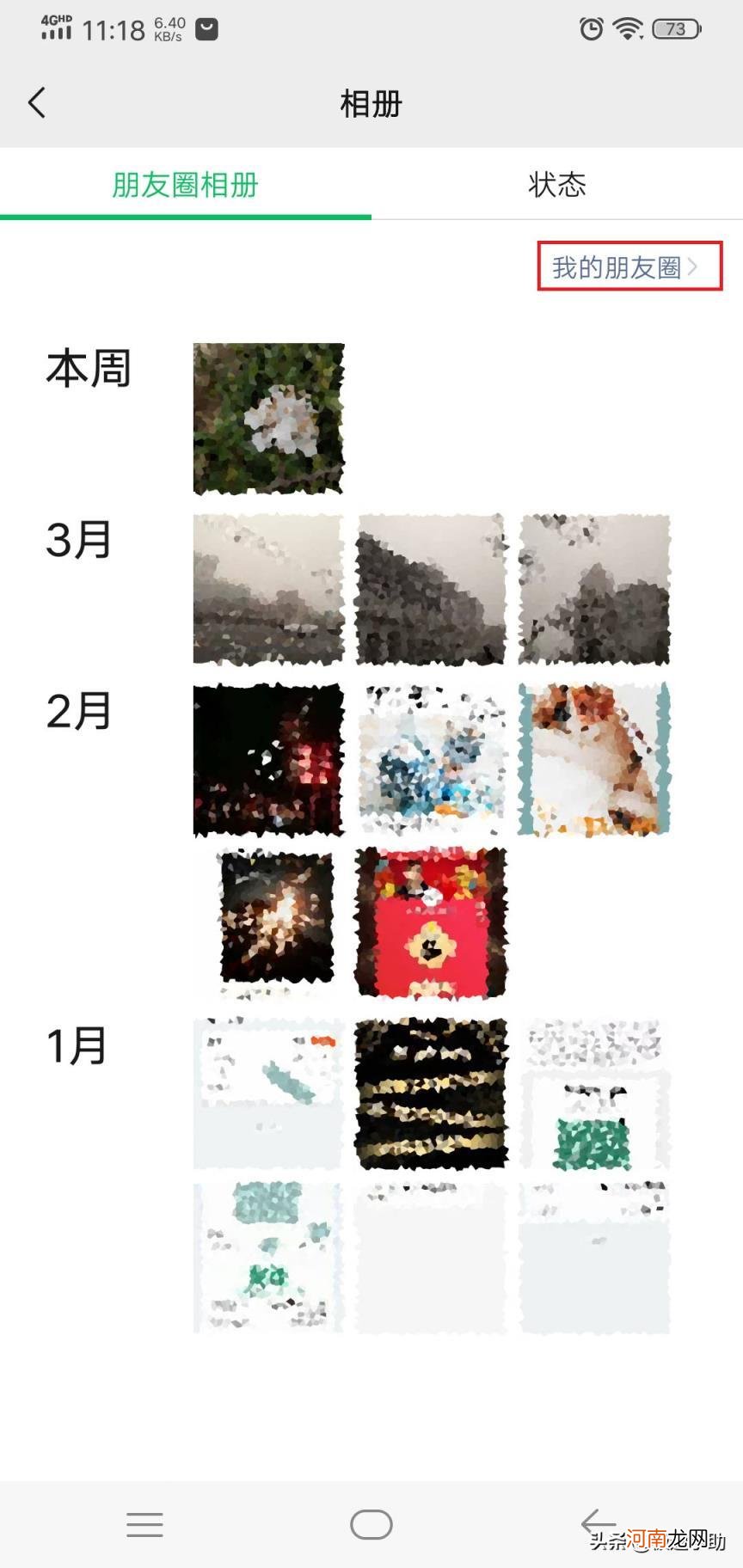 微信好友删除了怎么恢复好友 大别山在哪个省