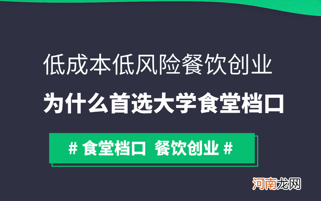 小金额创业 小金额创业应该考虑什么