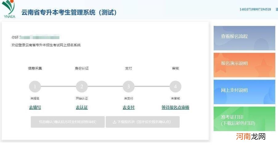 免冠照片可以有齐刘海吗 免冠照片是什么意思