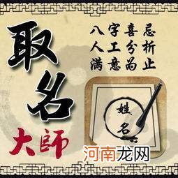 八字名字测试 八字免费测试