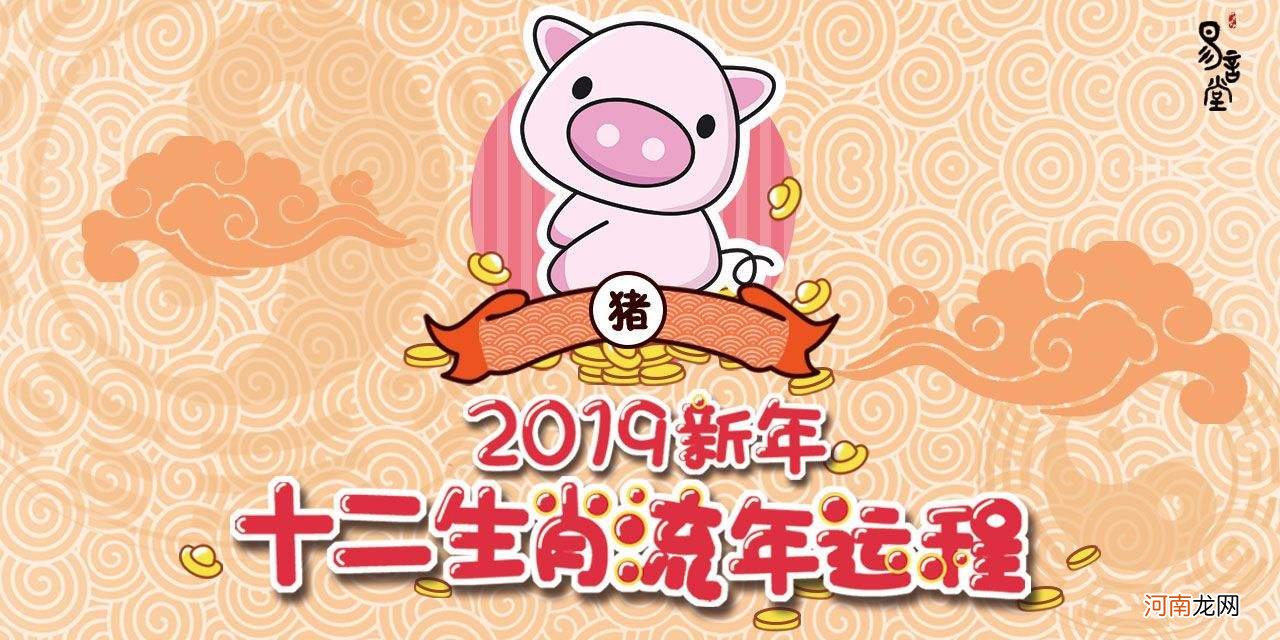 2016猪的运势及运程 属猪2018运势及运程