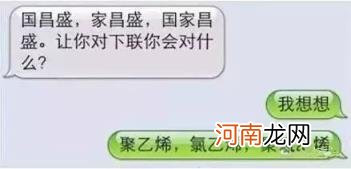 骂人硝酸钾啥意思 四氯化碳骂人什么梗