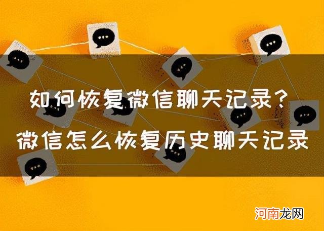 一年前聊天记录怎么找 怎么查去年的微信聊天记录