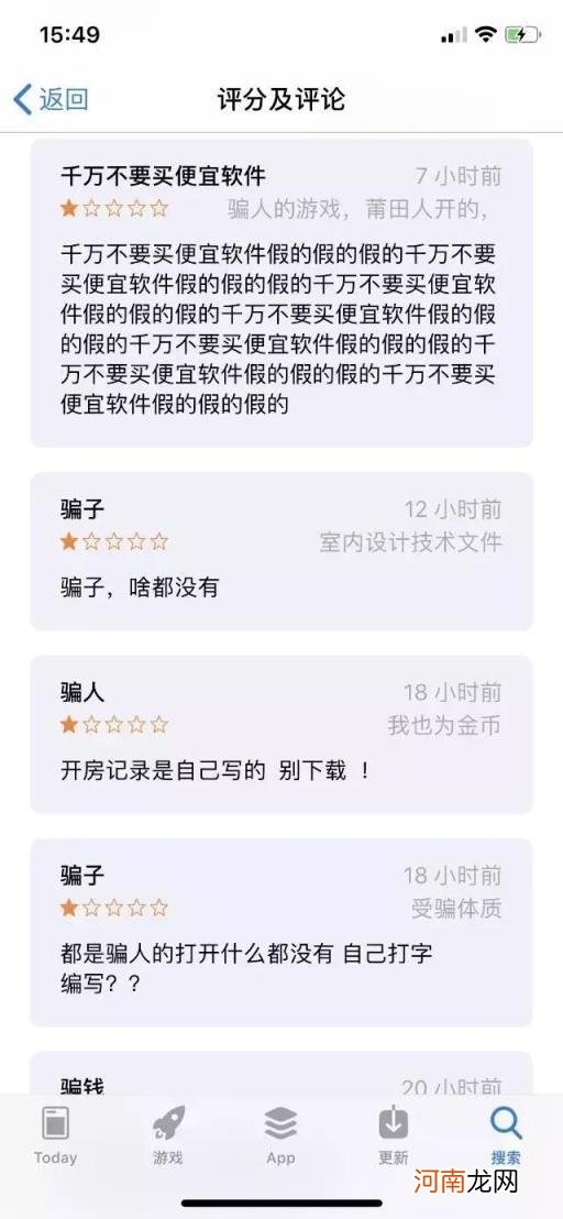 教你怎么查一个人开的房记录 查开放房软件app