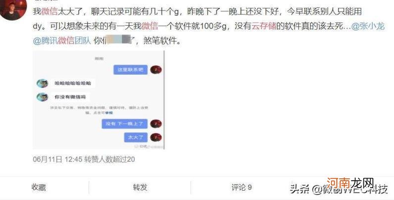 手机还原微信聊天记录 怎样能同步别人的微信聊天记录