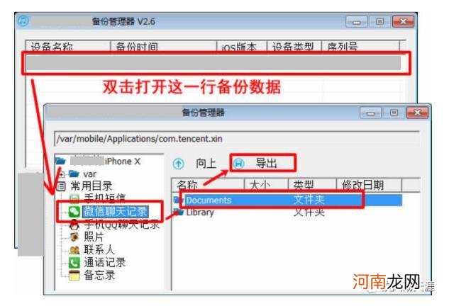 微信聊天记录修改时间 微信聊天日期随意改