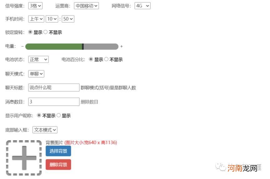 微信聊天记录修改时间 微信聊天日期随意改