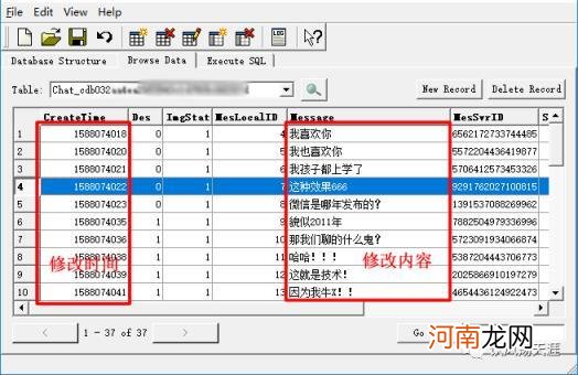 微信聊天记录修改时间 微信聊天日期随意改