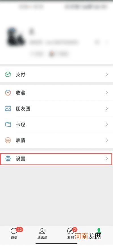 怎样迁移老公的微信聊天记录 怎么能和老公的微信同步