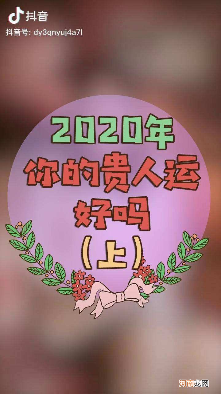 推运势 八字运势