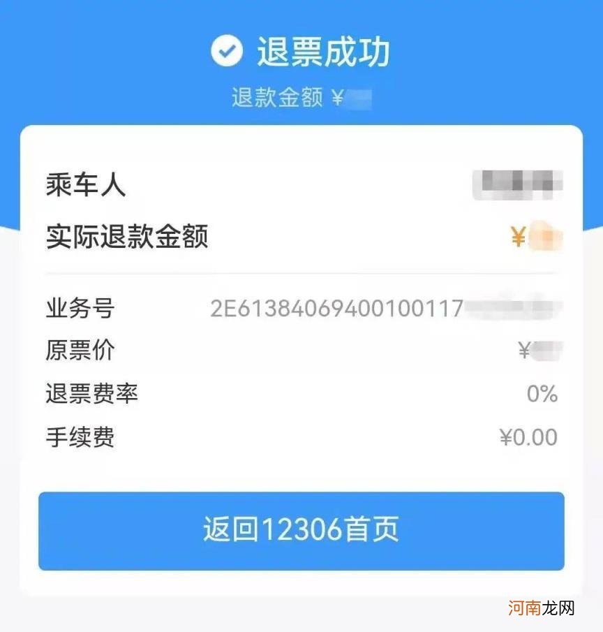 身份证号一键查询出行 怎么查别人的购票记录