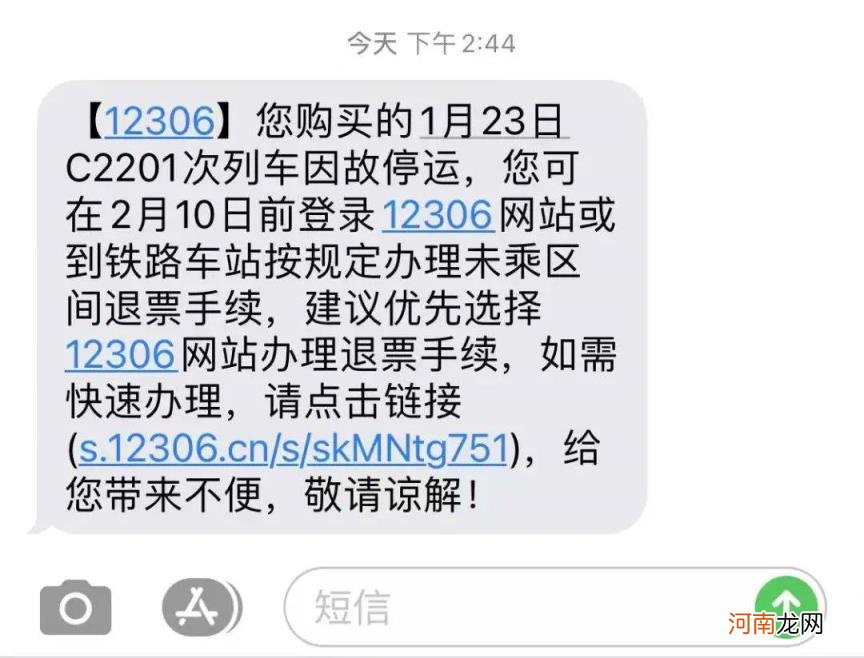 身份证号一键查询出行 怎么查别人的购票记录