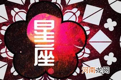 星座运势是否可信吗 星座运势可信不