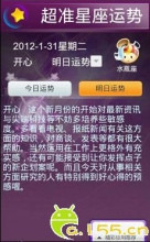 星座运势是否可信吗 星座运势可信不