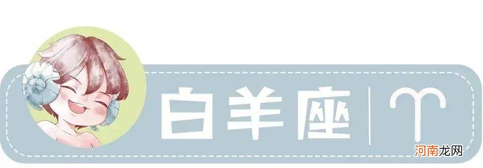 新浪星座运势2017 新浪星座运势2021年12月