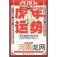 马人运势 2021年7月31日属马人运势