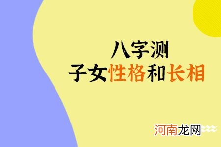 八字性格 2000年5月11日生辰八字性格