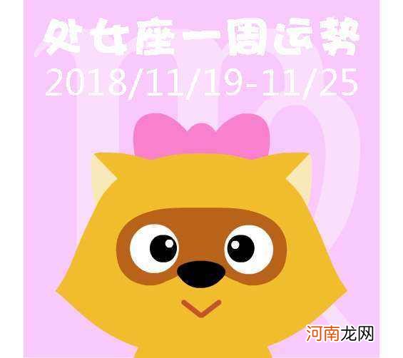 2017狮子座运势 狮子座运势今日运势详解