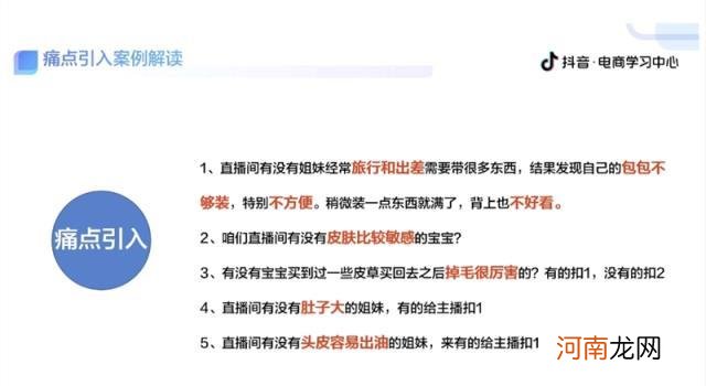 2022带货话术，不懂得怎么逼单、促单的快来看！