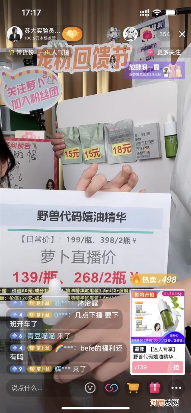 2022带货话术，不懂得怎么逼单、促单的快来看！