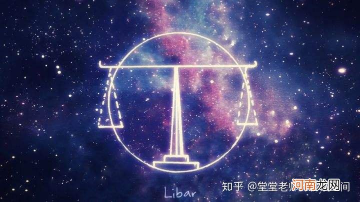 天秤星座特点和性格大全 天秤座的特点性格