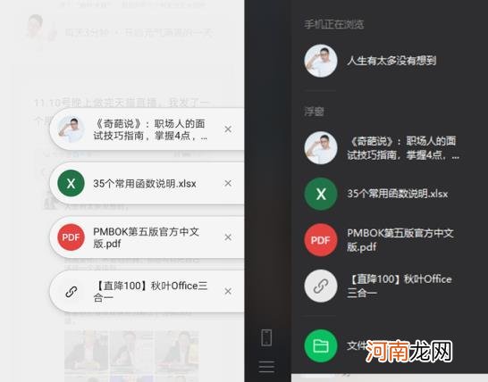 微信自动同步消息什么意思 手机微信消息怎么和电脑同步