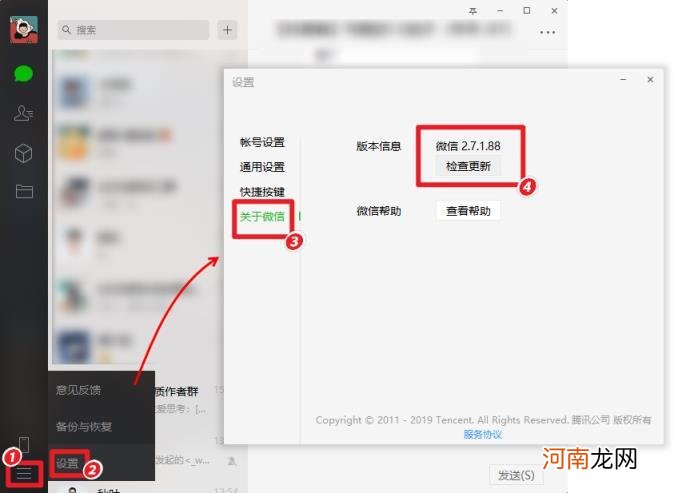 微信自动同步消息什么意思 手机微信消息怎么和电脑同步