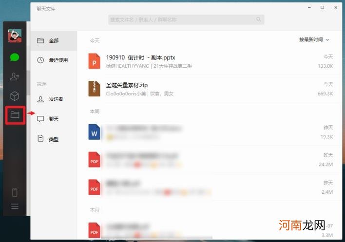 微信自动同步消息什么意思 手机微信消息怎么和电脑同步